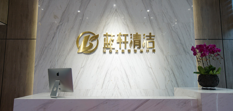 藍軒品牌服務報價（僅供參考）